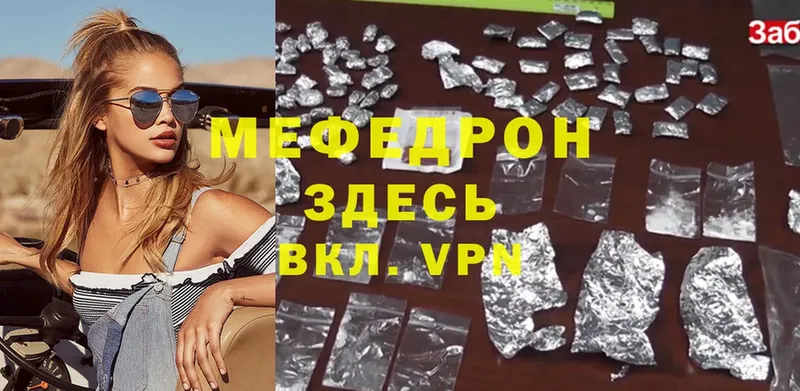 Меф mephedrone  купить закладку  Лодейное Поле 